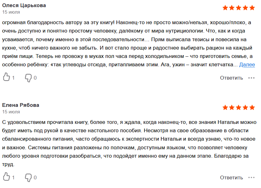 отзывы (3).png