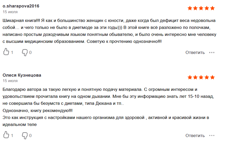 отзывы (4).png