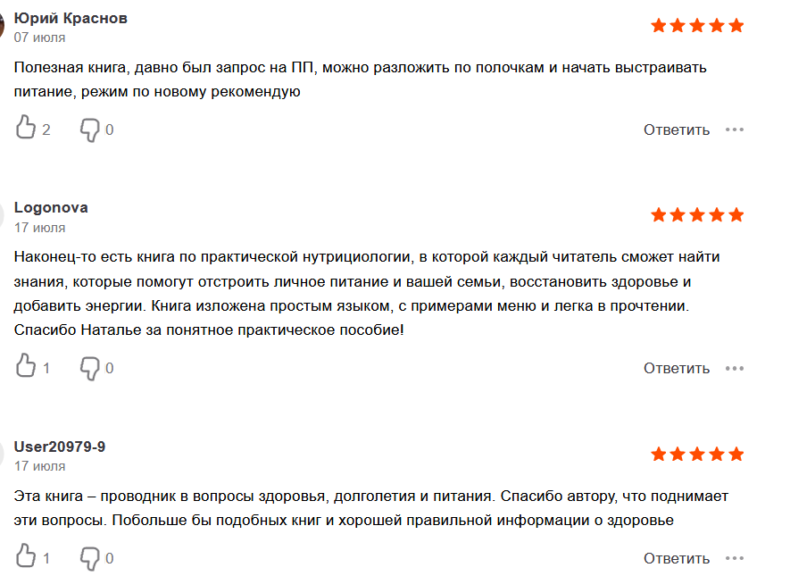 отзывы (5).png