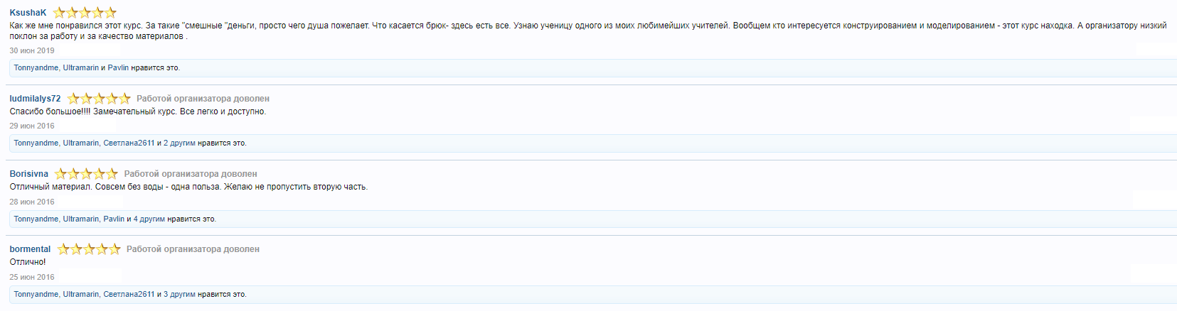 отзывы брюки балановская.png