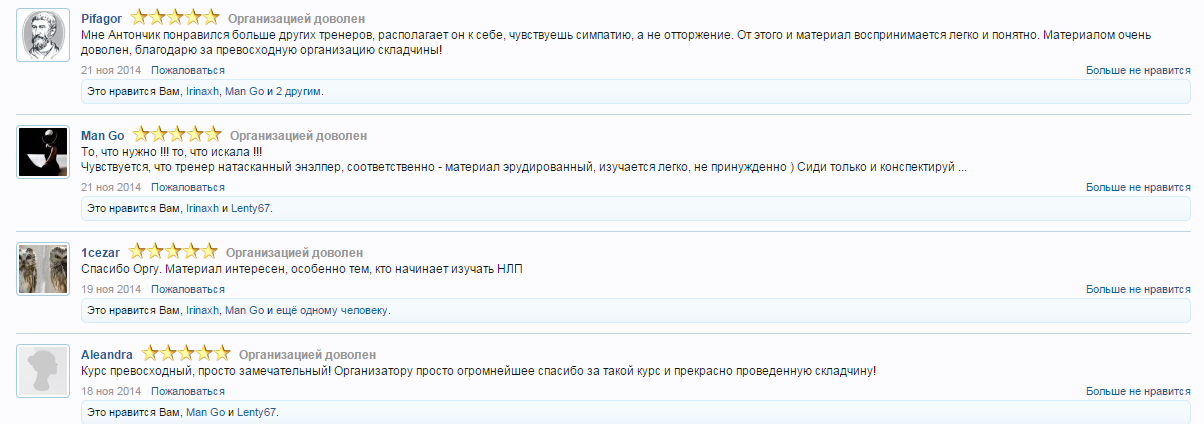 отзывы на антончика.png