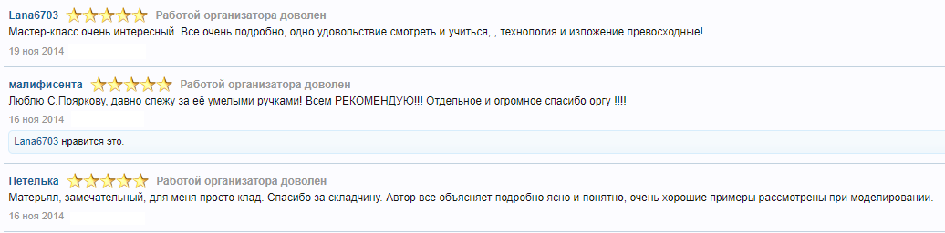 отзывы пояркова.png