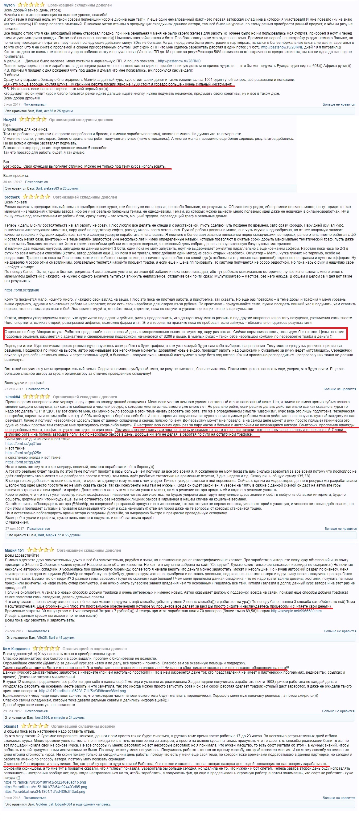 Отзывы1.jpg