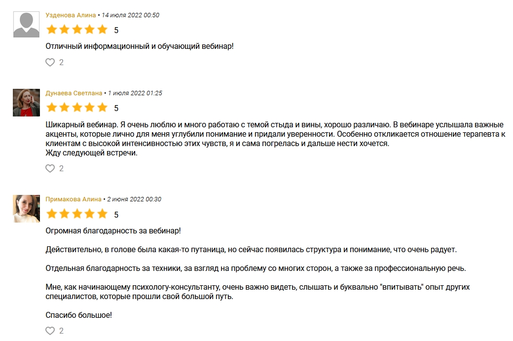отзывы1.jpg