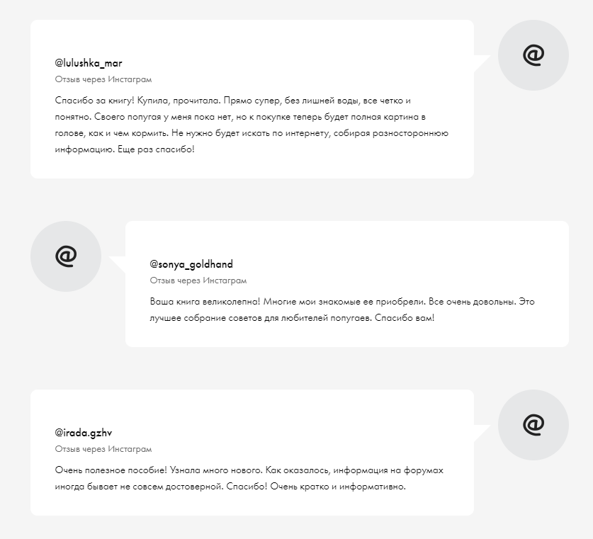 отзывы2.png