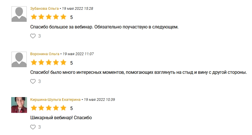 отзывы3.jpg
