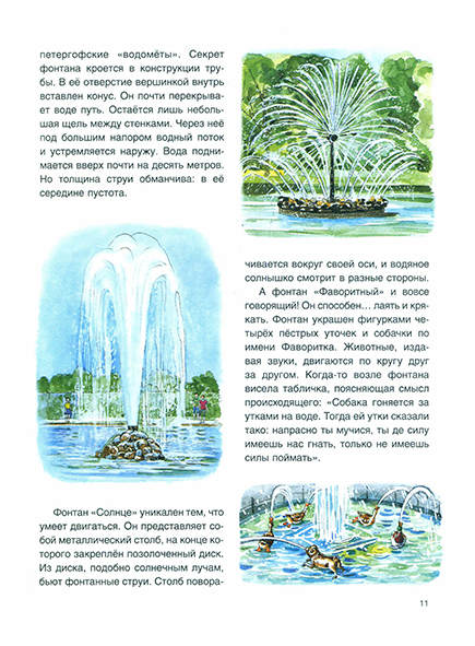 Pages from Дворцы, сады, фонтаны Петергофа-2_Page_2.jpg