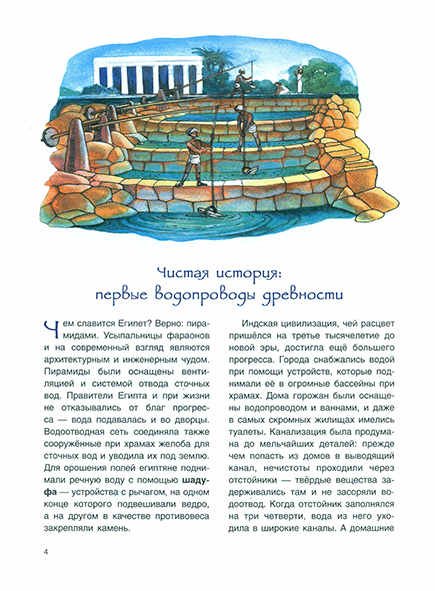 Pages from История водопровода_Page_1.jpg