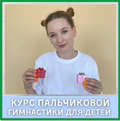 пальчик гимнастик.jpg