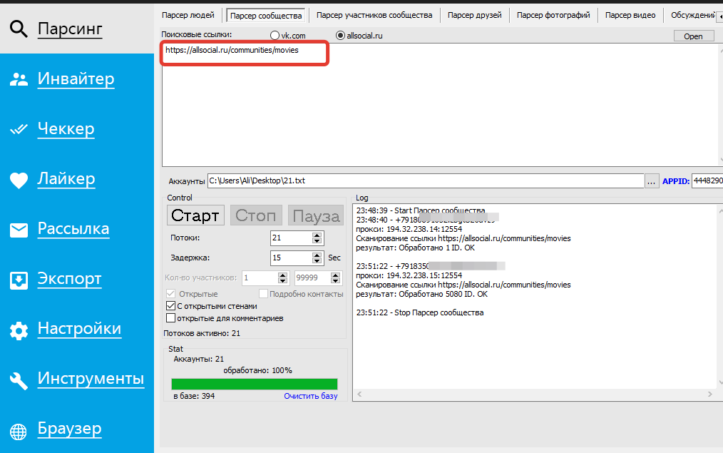 парсер allsocial.png