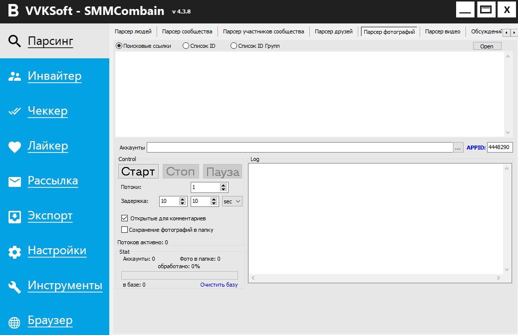 парсер фотографий.png
