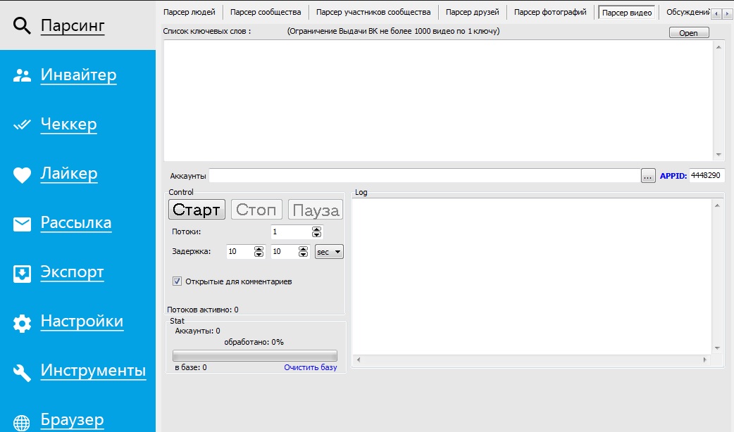 парсер видео.jpg