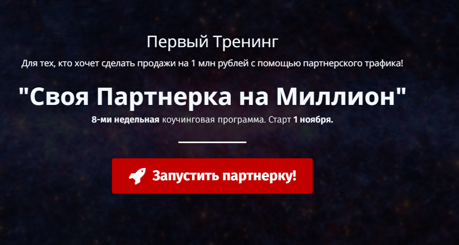 парт на мил-н.png