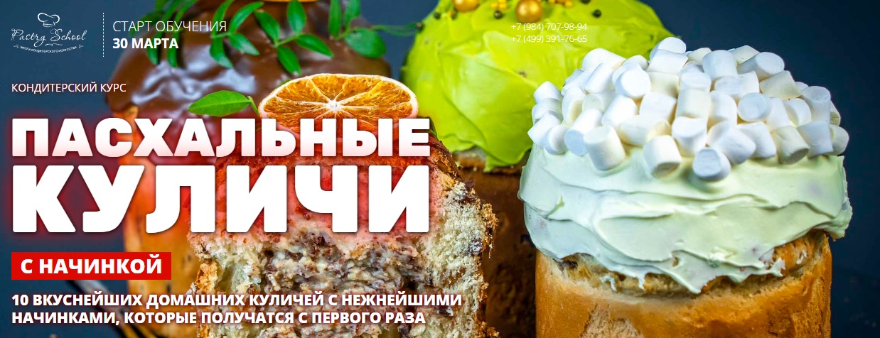 пасха куличи.jpg