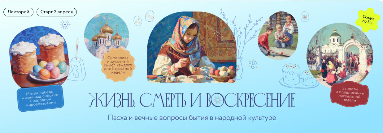 пасха МИФ.png