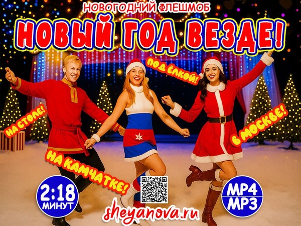 peredelka-pesni-tancpol-vezde (1).jpg