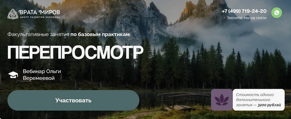 Перепросмотр.jpg