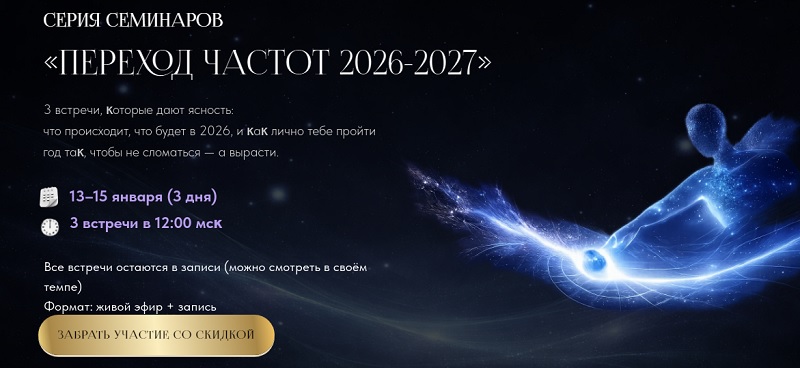 переход частот.jpg