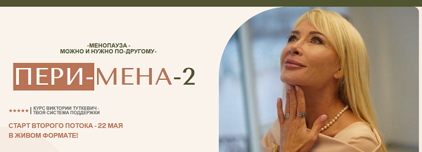 Перимена.png