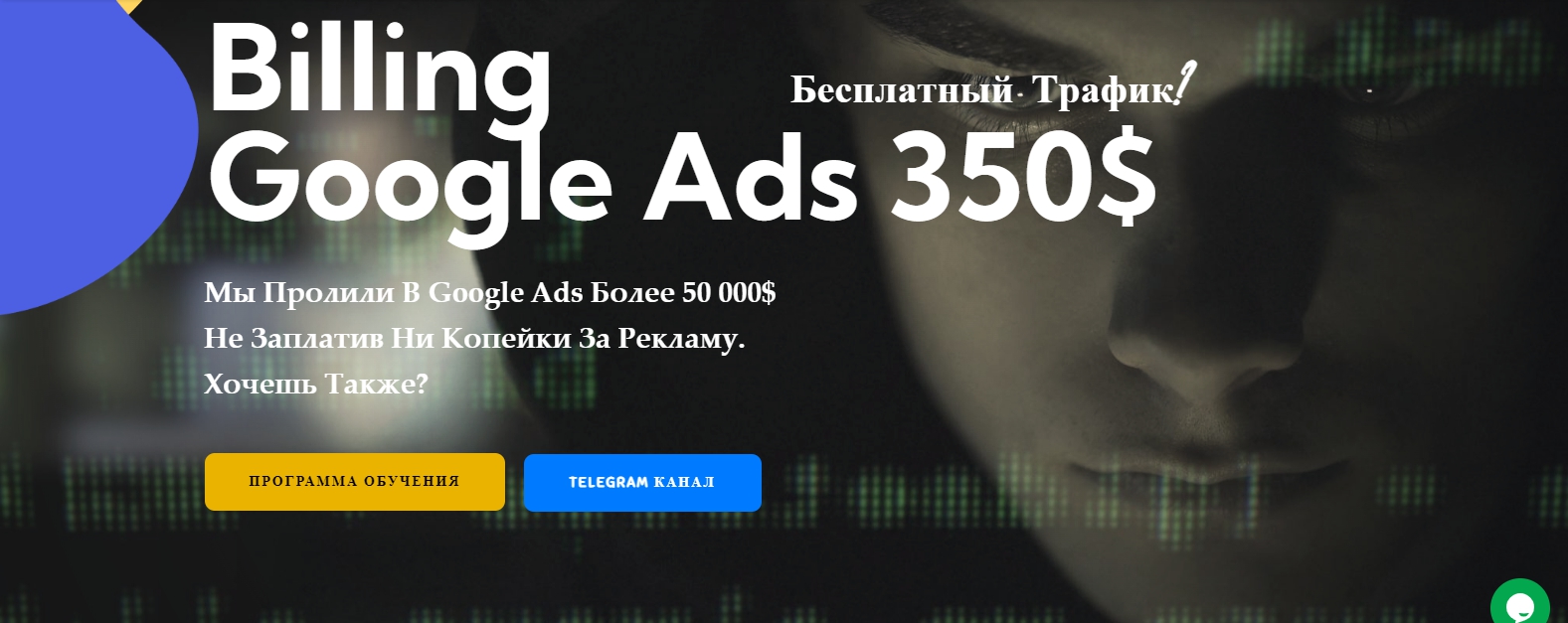 Первобилы Google Ads.jpg