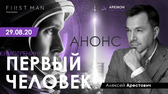 Первый человек.png