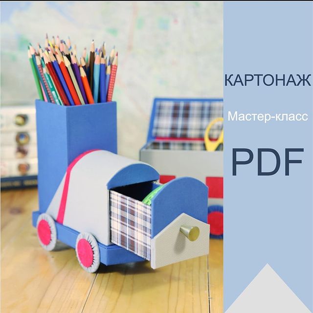 Photo by ИринаОбучаю картонажon (1).jpg