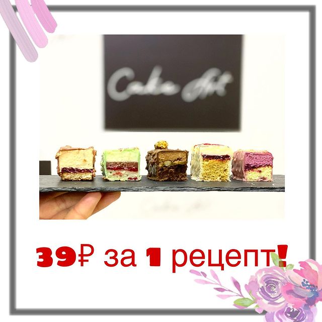 Photo by Кондитерские Курсы. Иркутск in.jpg