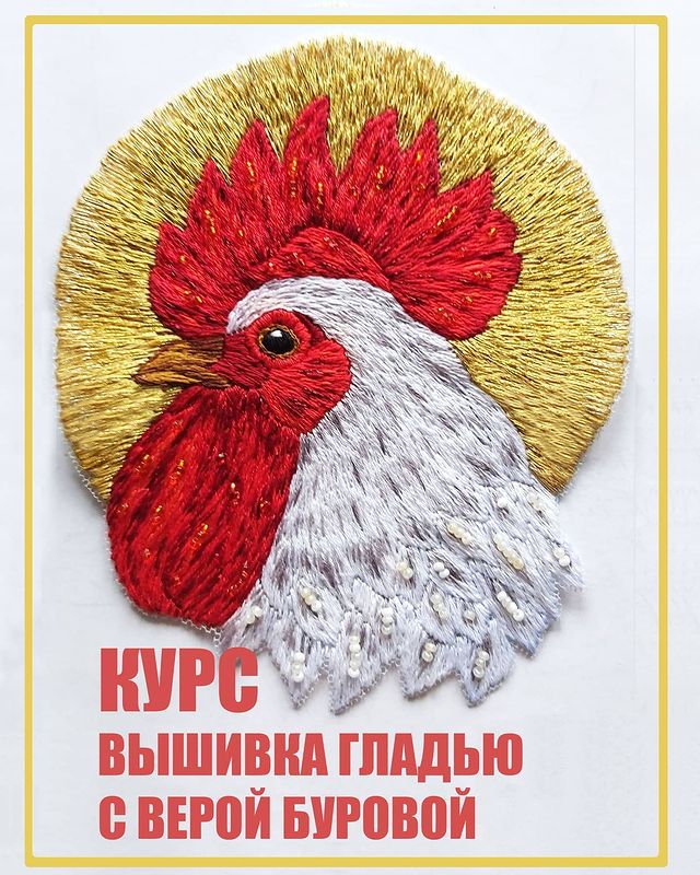 Photo by ОБУЧЕНИЕ ВЫШИВКЕ on May.jpg