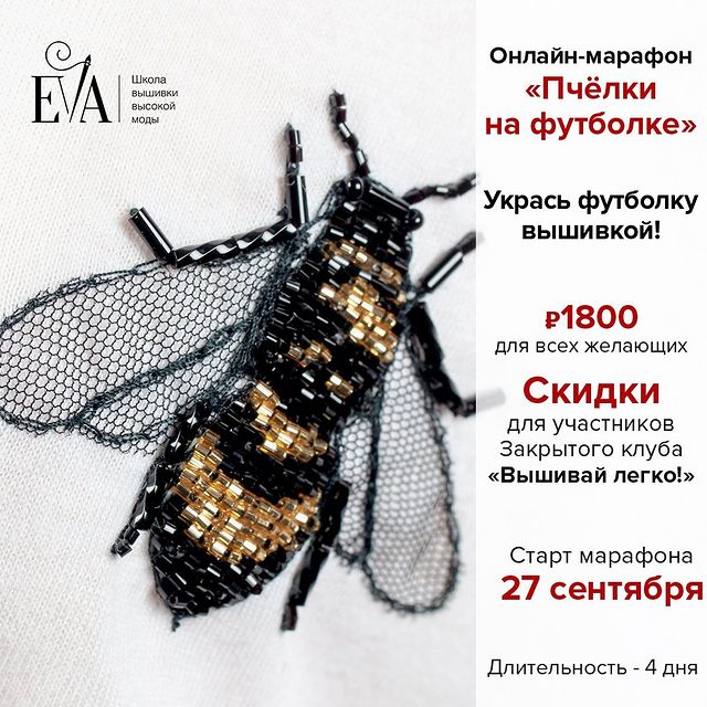 Photo by ШКОЛА ВЫШИВКИ ВЫСОКОЙ (2).jpg