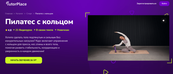 Пилатес с кольцом.png