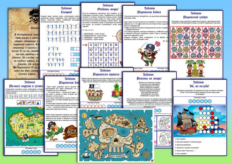 piratskij.jpg