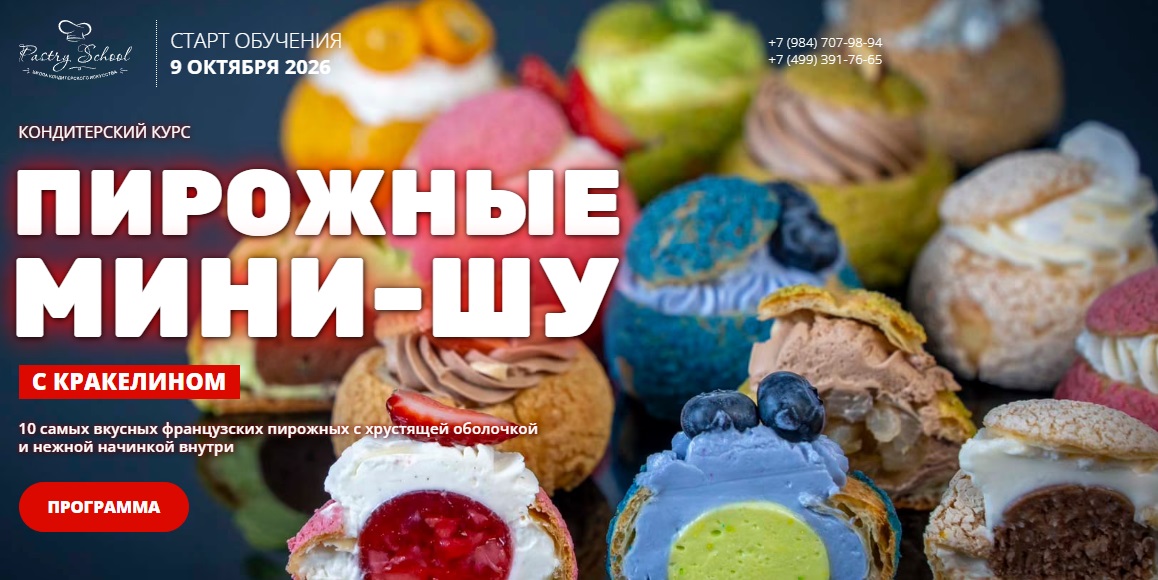 пирожное.jpg