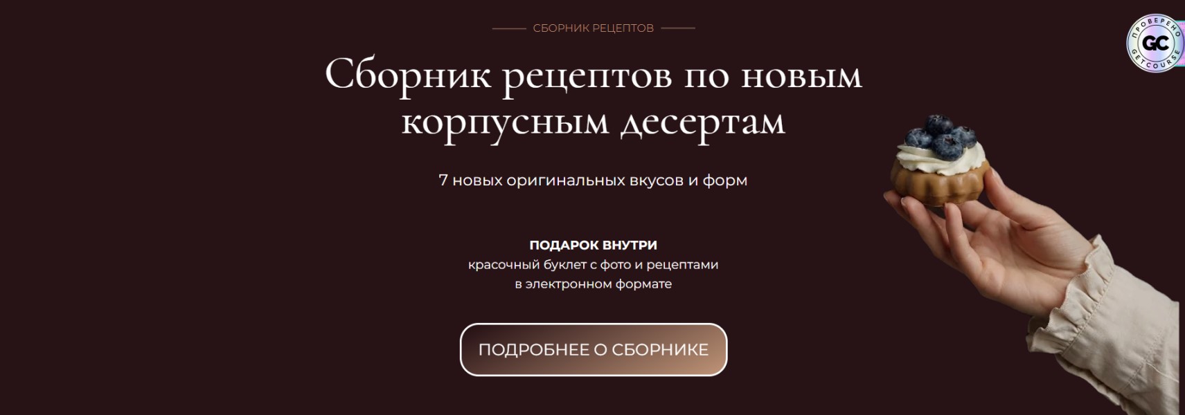 пирожные.jpg