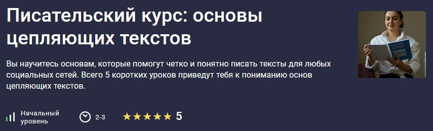 писательский курс.jpg