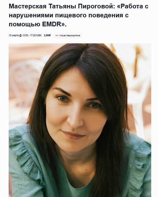 Пищевое поведение Пирогова 10032023.JPG