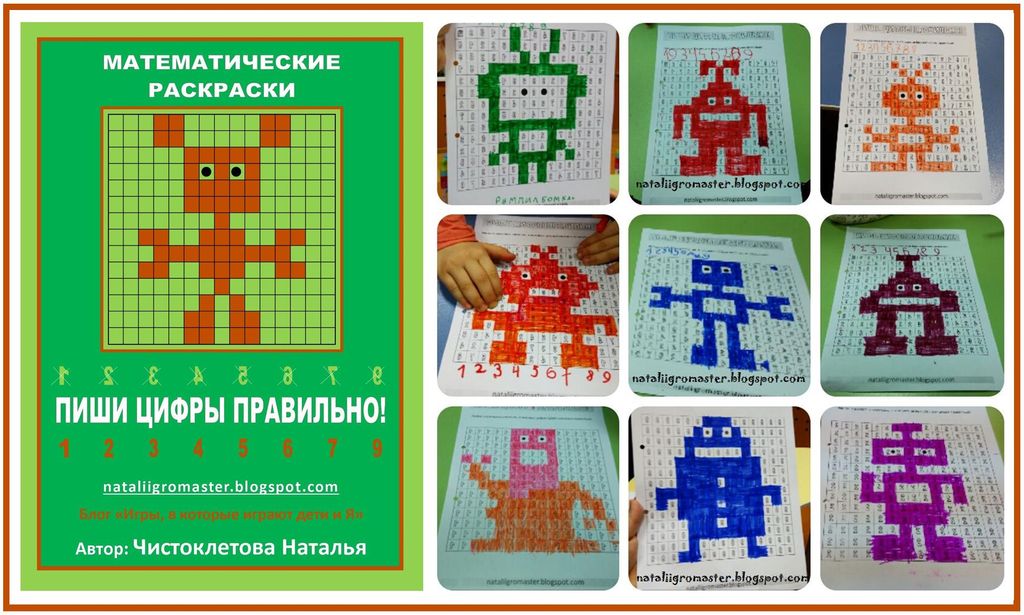 пиши цифры правильно_nataliigromaster.jpg