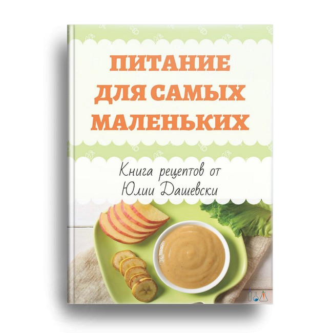 питание для маленьких.jpg