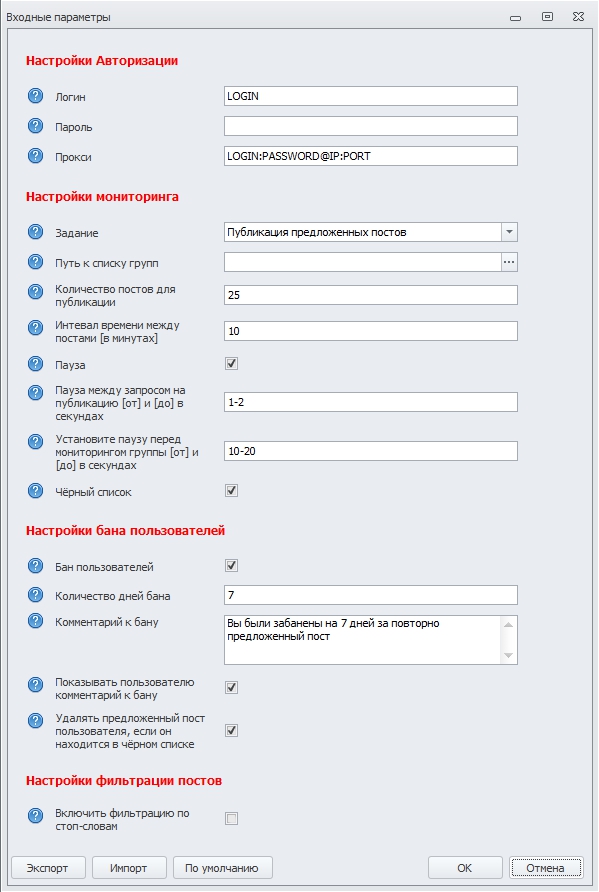 планировщик предложенных новостей.jpg