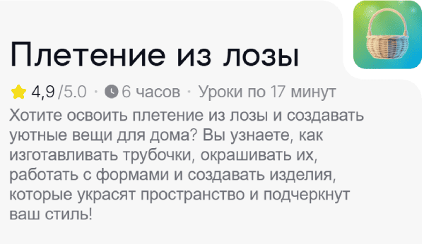 Плетение из лозы.png