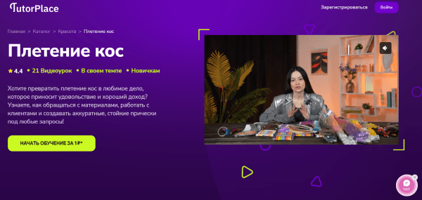 Плетение кос.png