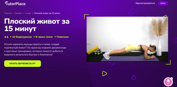 Плоский живот.png