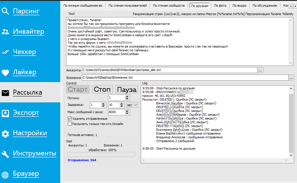 по друзьям.png
