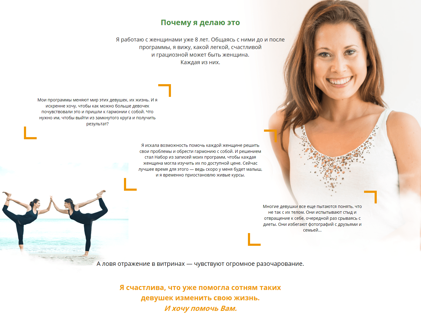 Почему я делаю это.png