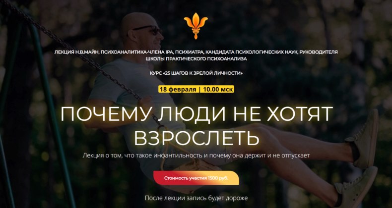 почему люди не хотят взрослеть [800x600].jpg