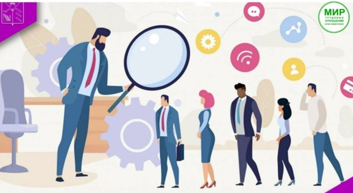 подбор персонала.jpg