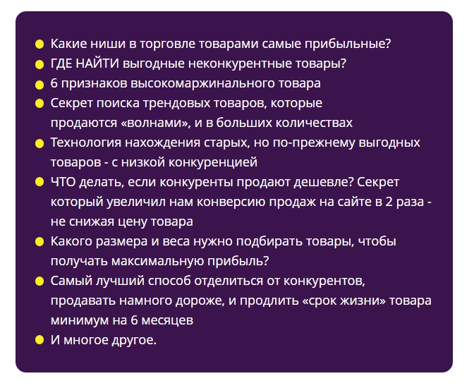 Подбор товарной ниши на 1.jpg