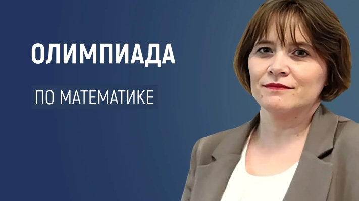 Подготовка к Олимпиаде.jpg