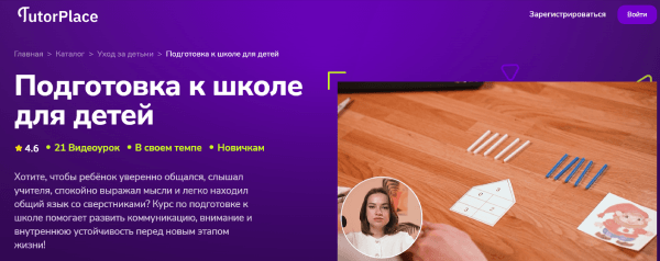 Подготовка к школе для детей.png