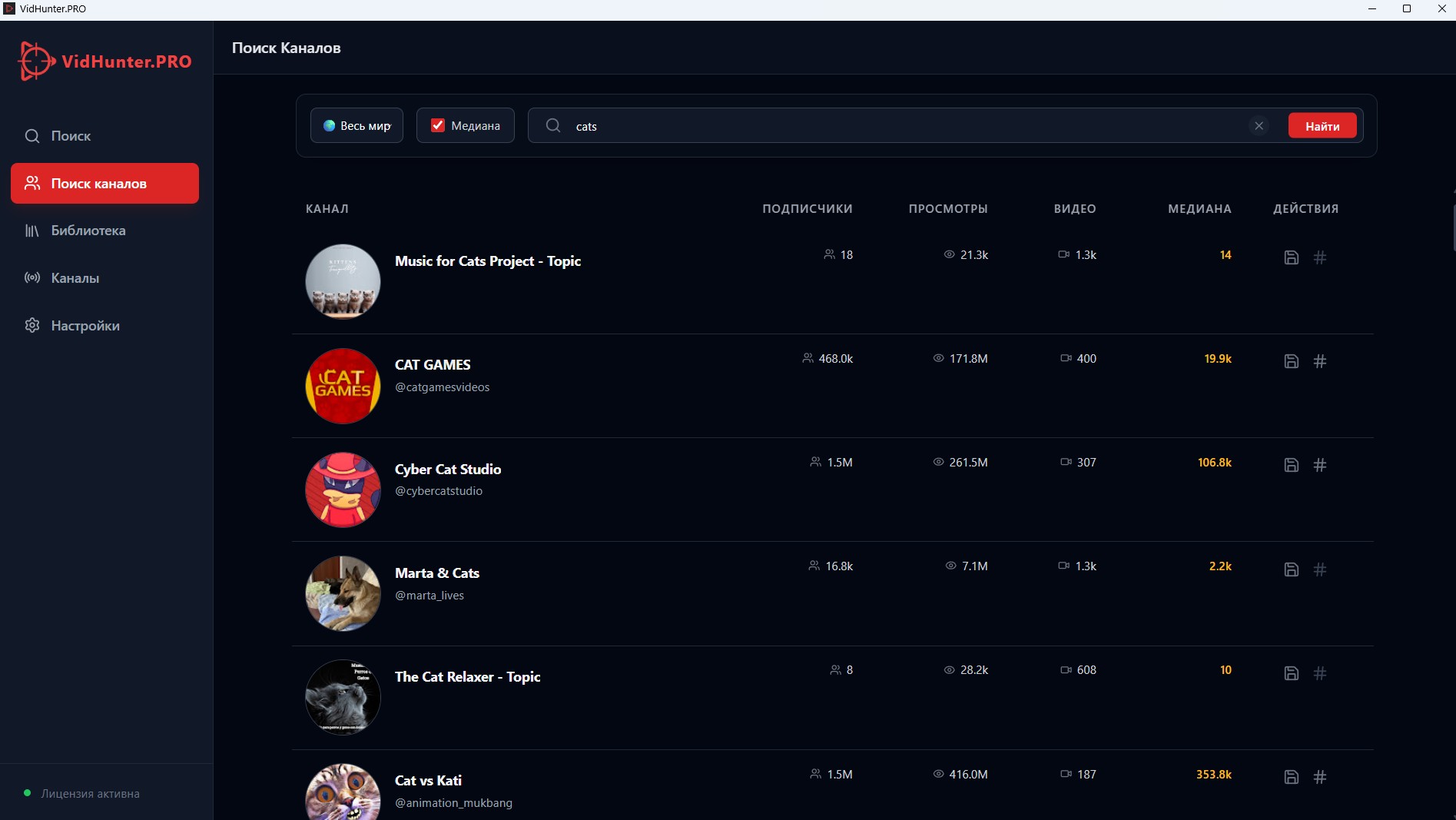Поиск каналов.jpg