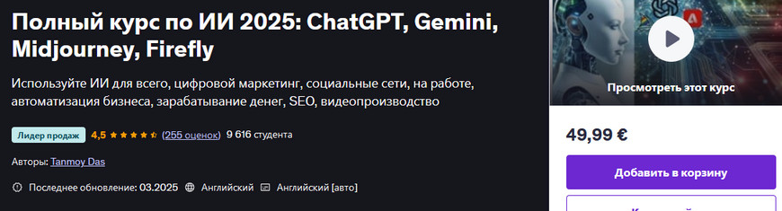 полный курс по ии.jpg